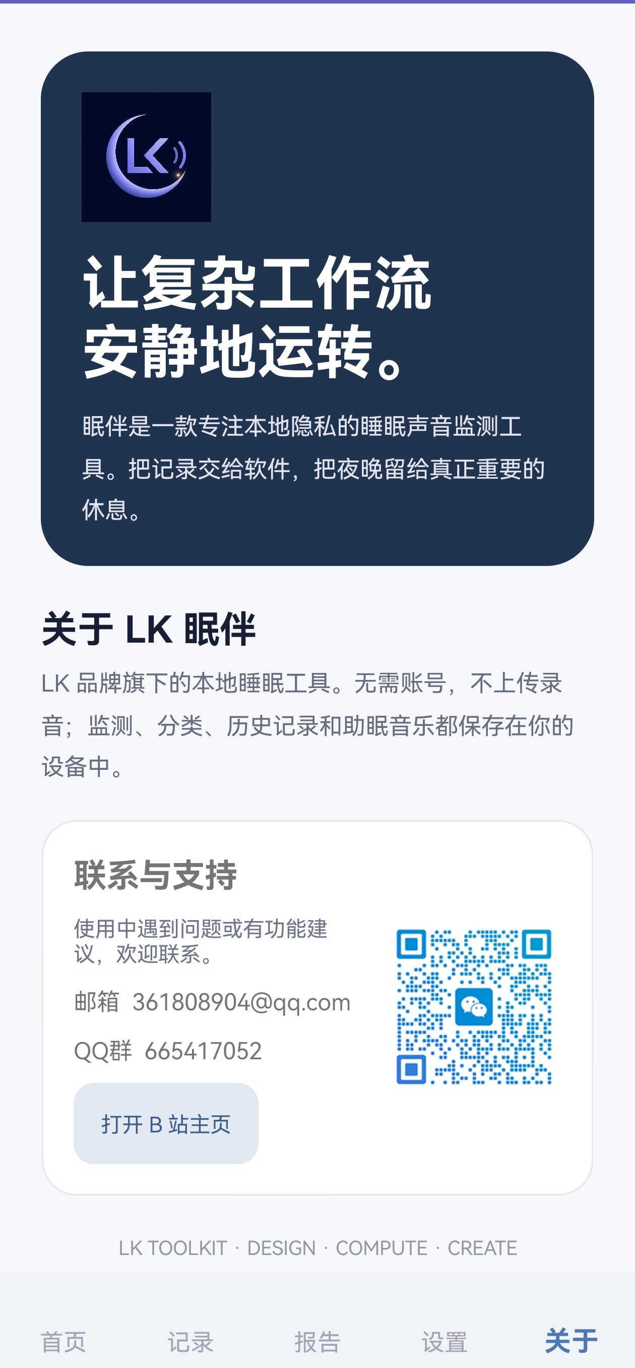 关于页