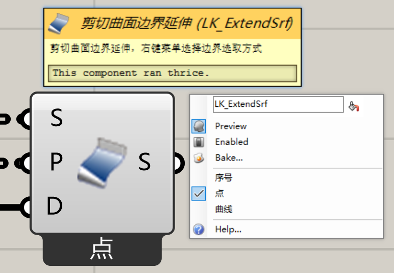 延伸剪切曲面边界
