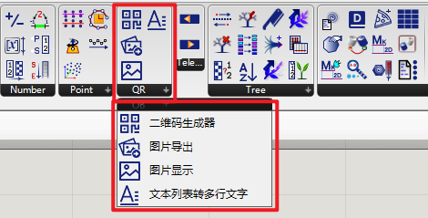 二维码组件菜单