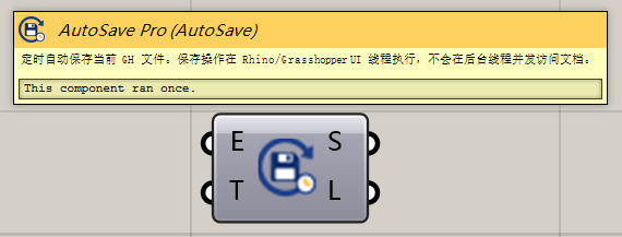 自动保存电池